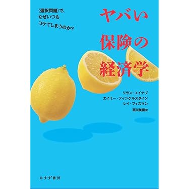 Amazon.co.jp 最新リリース: 経済学 の新着ランキングです。